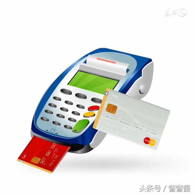 免费POS机：给大家科普下刷卡机跟信用卡，你不知道的门道！