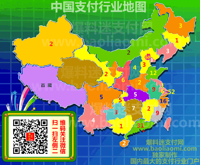 拉卡拉合伙人免费代理：中国支付地图发布！全国仅58张POS收单牌一清POS机列表！