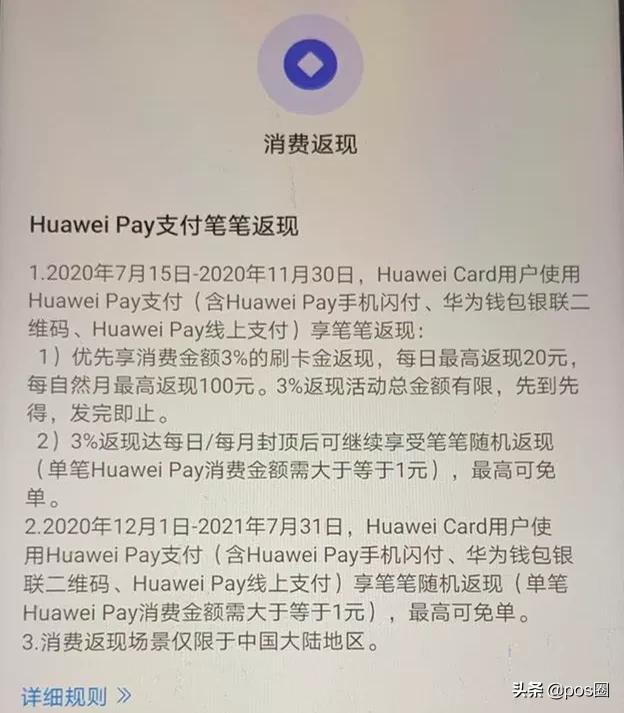 拉卡拉收款码：Huawei Card开放申请了！实测下卡