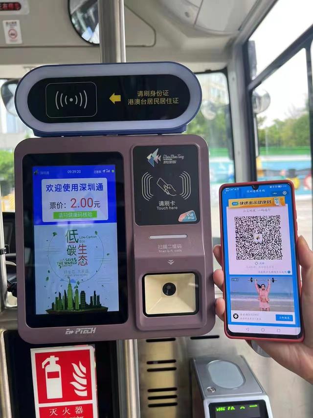 POS机代理：公交“一码通行”！深圳移动电子哨兵2.0来了