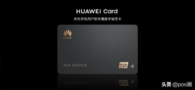 拉卡拉收款码：Huawei Card开放申请了！实测下卡