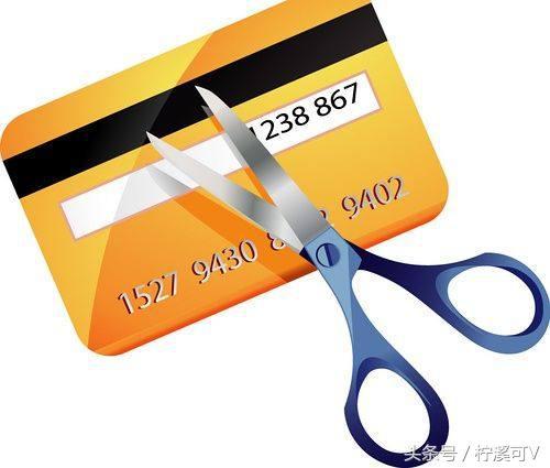 扫码POS机：信用卡小知识：注销信用卡这几件事需要你知道