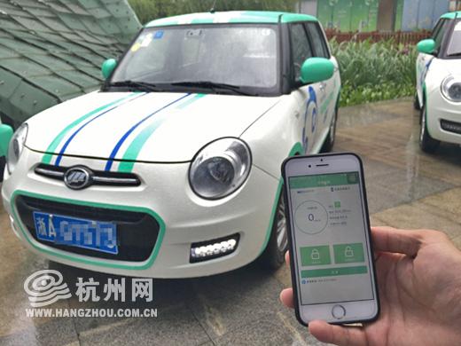 安全POS机：杭州新能源汽车租赁开启新模式 手机“一键租还”