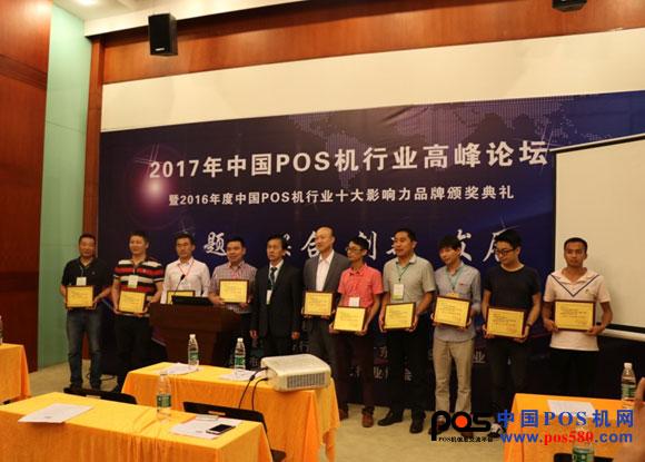 卡拉合伙人：天波再次评选为中国POS机行业十大影响力品牌