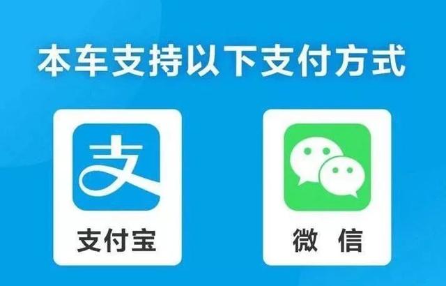 POS机申请：沈阳公交移动支付来了！首日免费！129条公交线路开刷微信支付宝！