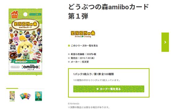 代理拉卡拉：Amiibo借动森大卖，互动玩具+游戏在国内还有机会吗？