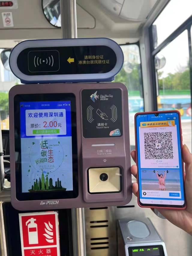 POS机：公交“一码通行”！深圳移动电子哨兵2.0来了_1