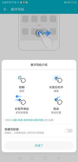 拉卡拉电签POS机：荣耀Note10手势导航体验 操作丝滑流畅