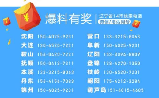POS机费率：「锦州公交新刷卡机全部安装完成」将支持多种PAY支付
