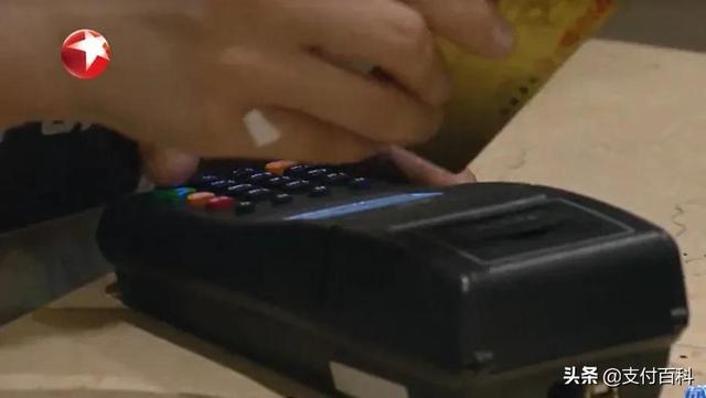 银联POS机：信用卡套现获利200万被电视台曝光