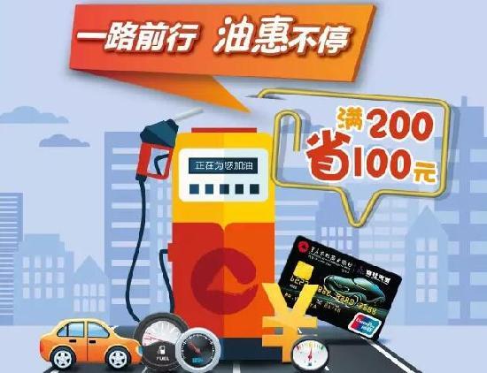 POS机官网：5月在重庆用这些信用卡“吃喝玩乐”都有优惠