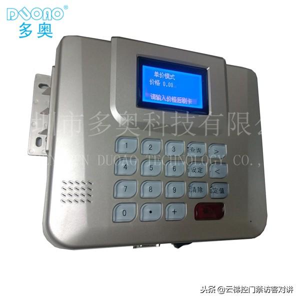 拉卡拉智能POS机：多奥RF-SIM卡消费机即手机POS机（售饭机，食堂刷卡机，餐饮机）