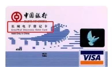 拉卡拉申请：为什么有的叫储蓄卡，有的叫借记卡，两者区别在哪？