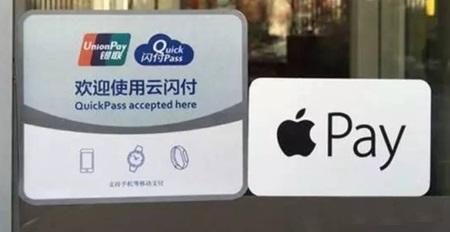 免费POS机：Apple Pay 将改变人们支付习惯？
