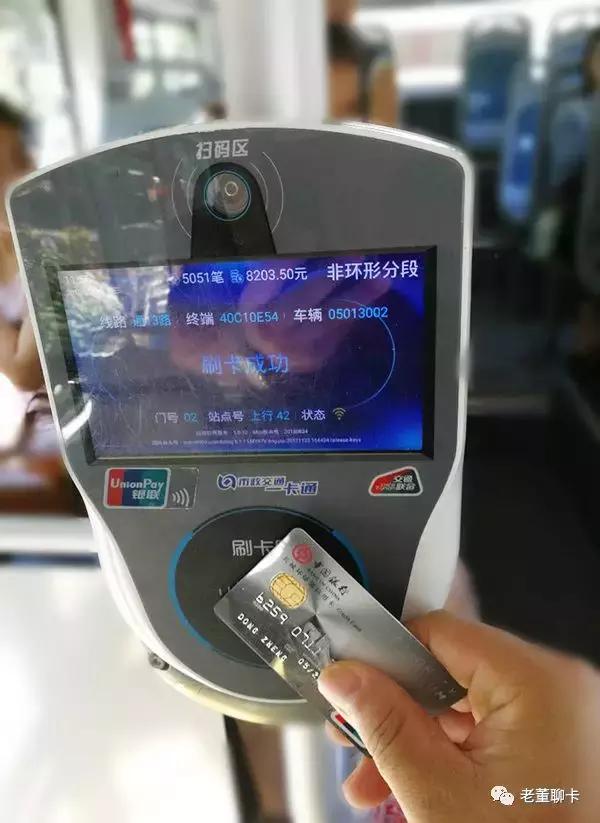 拉卡拉代理：为何乘公交刷信用卡这件事上，北京成为最后一个大城市