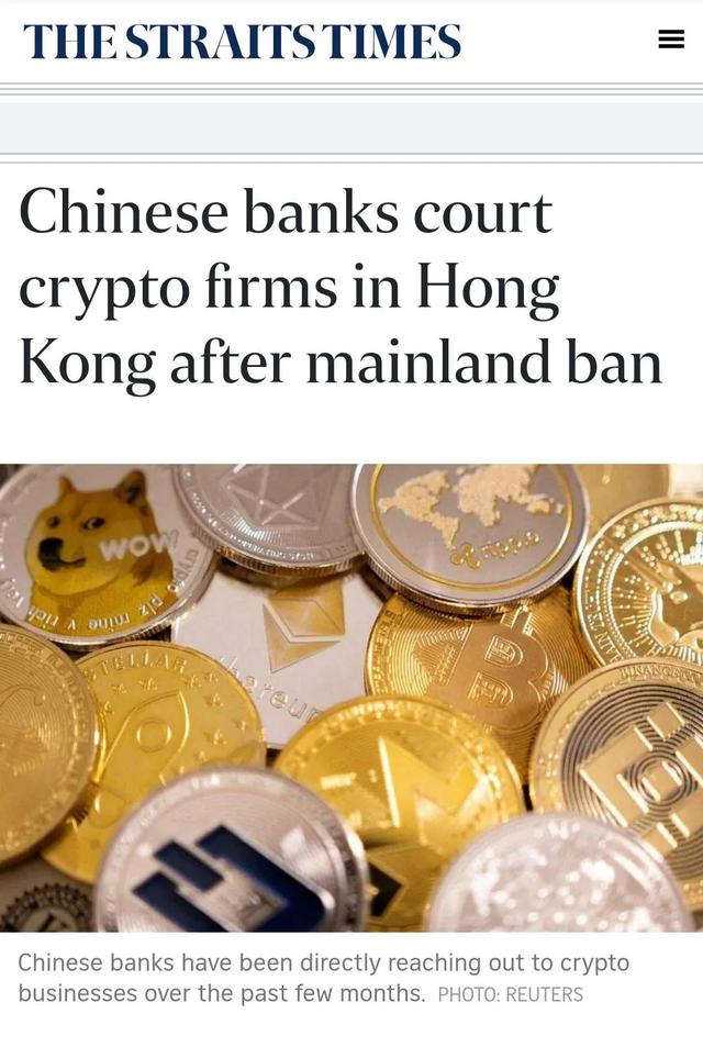 POS机安装：中国银行与香港加密公司合作，探索数字化支付新业务