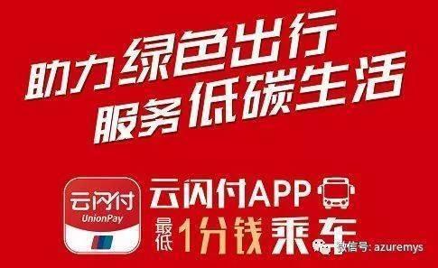 拉卡拉POS机免费申请：南京公交车的“诚信投币线路”，解决了哪些人的刚需？