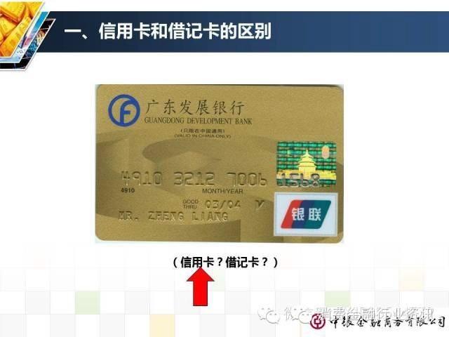 拉卡拉代理：费率不一样！刷卡时候如何区分信用卡和借记卡？