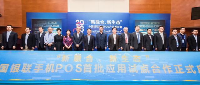拉卡拉POS机电签版：中国银联手机POS项目正式启动，小米首家支持_1