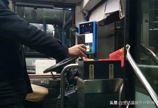 代理拉卡拉：忻州公交车开通扫码支付，实现全覆盖，附最新公交线路