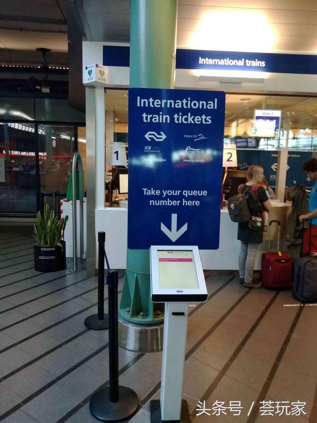 POS机官网：去荷兰打算自由行？Teddy教你怎么买火车票