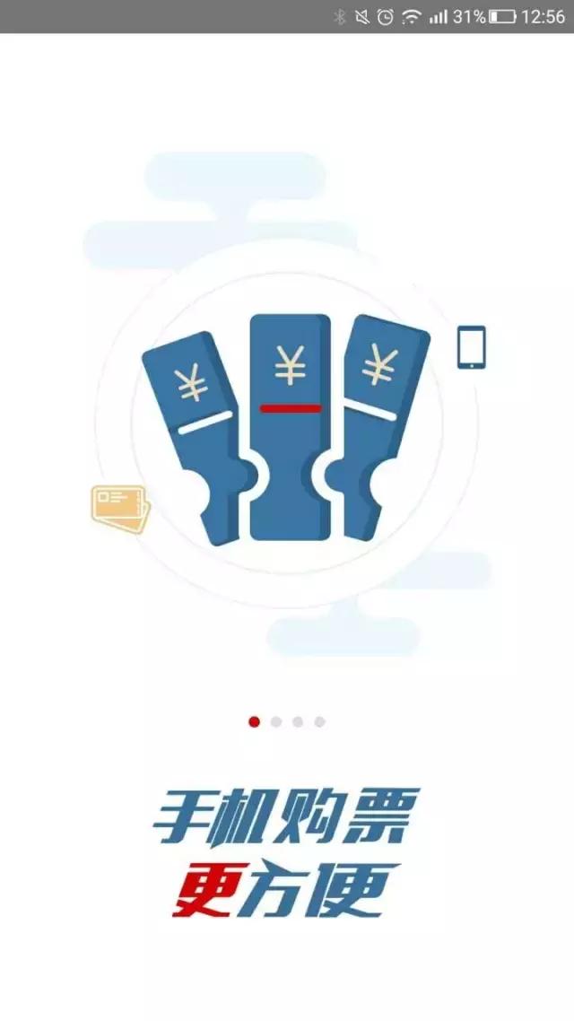 POS机扫码：北京公交一卡通丨手机二维码支付详解