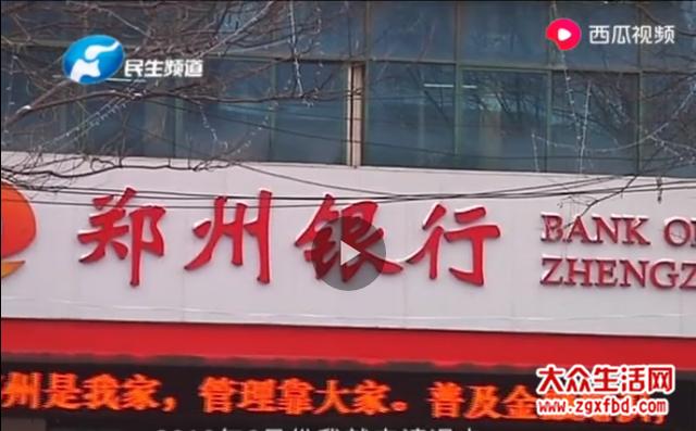 拉卡拉官网：郑州银行推荐客户办POS机收押金1千元 申请退机银行不退费