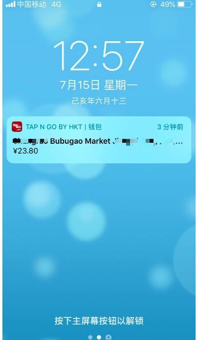 POS机：PayPal免费提现香港账户只需手机App拍住赏钱包港币人民币互转