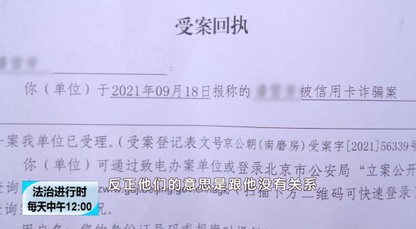 拉卡拉POS机办理：北京一女子收到短信后吓坏了：信用卡1分钟内在4个不同地点消费