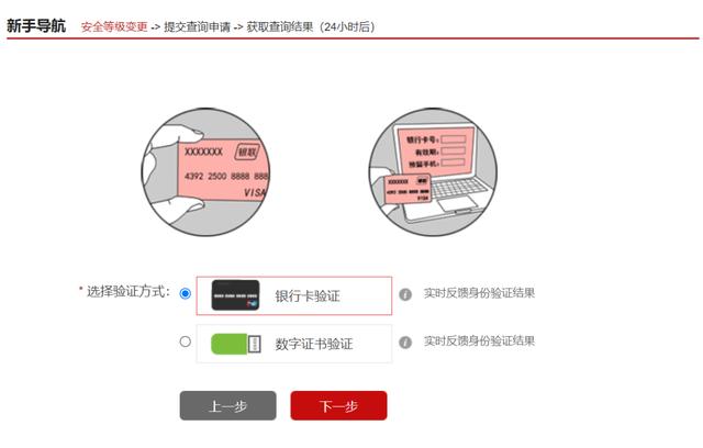 正规POS机：北京个人征信用报告网上查询攻略图文详解-华城法拍网