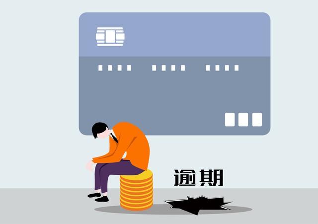 银联POS机：信用卡欠款逾期不还，要当心。