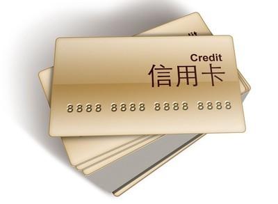 申请POS机：信用卡最基本的使用技巧